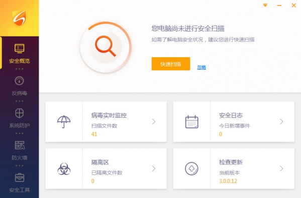 火绒互联网安全软件最新版截图