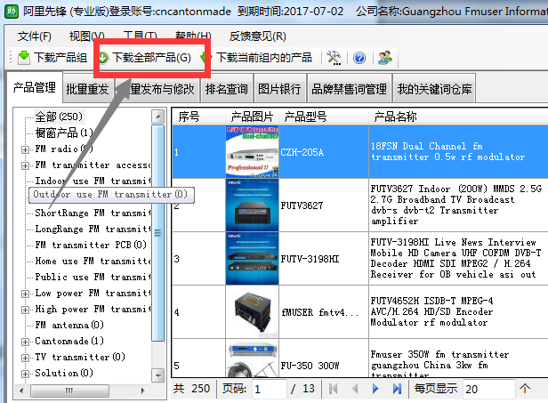 阿里先锋最新版截图1