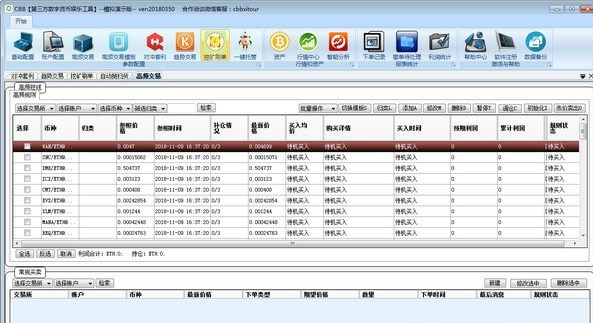 炒币宝中文免费版