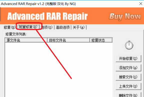 Advanced RAR Repair截图