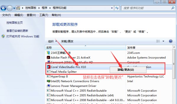 会声会影10卸载教程截图2