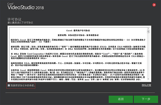 会声会影10安装教程截图3