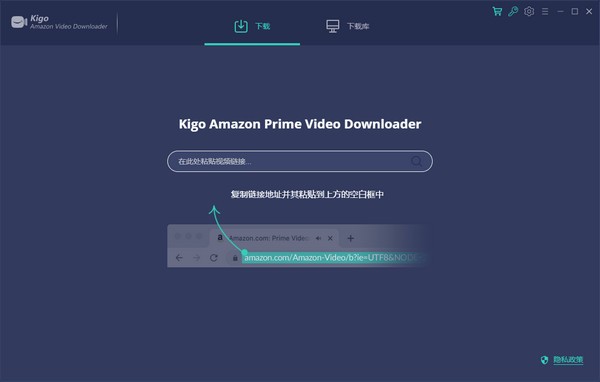 Kigo Amazon Prime Video Downloader下载