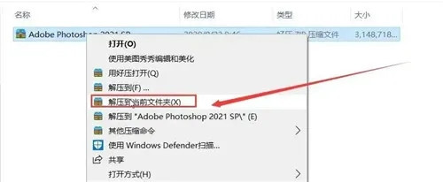 【Photoshop下载】Photoshop激活版(Adobe Photoshop) v2021 绿色中文版插图3