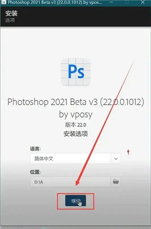 【Photoshop下载】Photoshop激活版(Adobe Photoshop) v2021 绿色中文版插图7