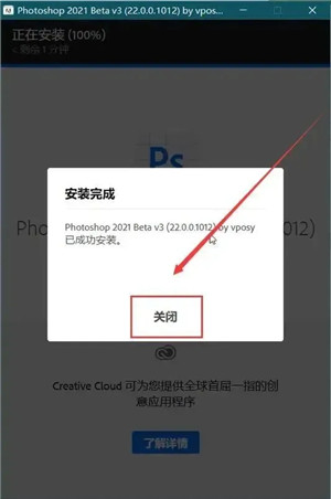 【Photoshop下载】Photoshop激活版(Adobe Photoshop) v2021 绿色中文版插图9