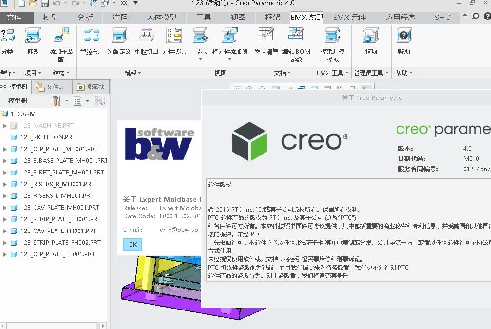 CERO4.0破解版截图