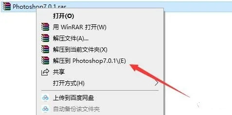 【ps激活版】Adobe Photoshop激活版 v7.0.1 中文版免费版插图3