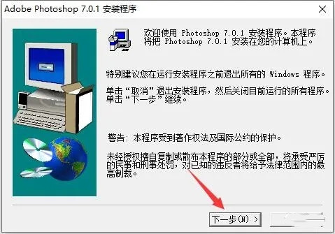 【ps激活版】Adobe Photoshop激活版 v7.0.1 中文版免费版插图6