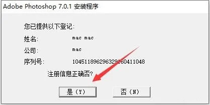 【ps激活版】Adobe Photoshop激活版 v7.0.1 中文版免费版插图11