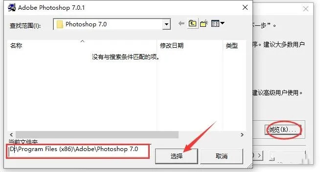 【ps激活版】Adobe Photoshop激活版 v7.0.1 中文版免费版插图12