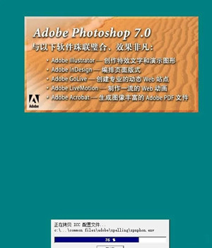【ps激活版】Adobe Photoshop激活版 v7.0.1 中文版免费版插图16