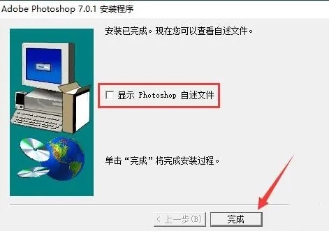 【ps激活版】Adobe Photoshop激活版 v7.0.1 中文版免费版插图17