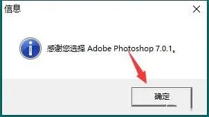 【ps激活版】Adobe Photoshop激活版 v7.0.1 中文版免费版插图18