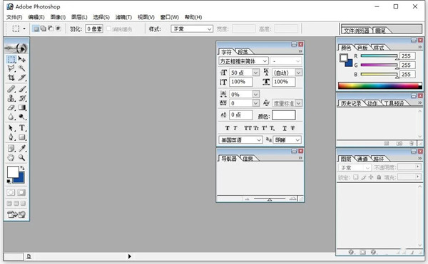 【ps激活版】Adobe Photoshop激活版 v7.0.1 中文版免费版插图20