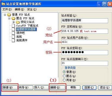 【CuteFTP软件官方下载】CuteFTP中文激活版 v9.0.5 绿色免费版插图1