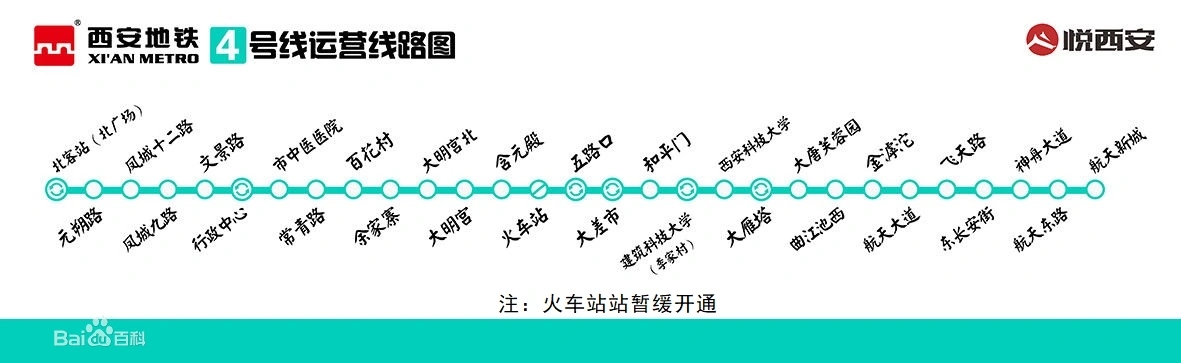 西安地铁线路图最新版规划23条线路