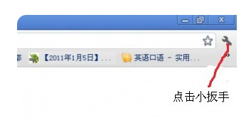 Google Chrome同步书签步骤截图1