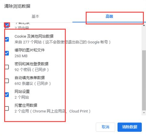 Google Chrome清理缓存步骤截图5