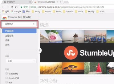 【Google Chrome正式稳定版下载】Google Chrome最新版 v90 绿色版插图21