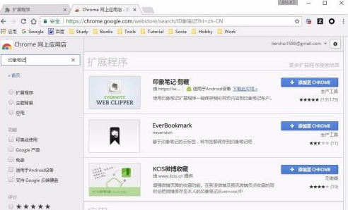 【Google Chrome正式稳定版下载】Google Chrome最新版 v90 绿色版插图22