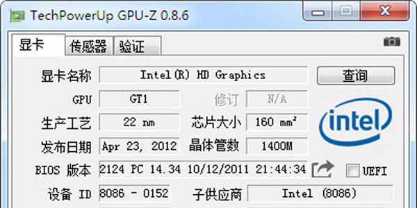 【GPUZ汉化版下载】GPUZ中文版下载(矿卡识别工具) v2.38.0 免安装版插图1