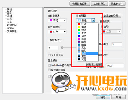 CAXA电子图板破解版截图13