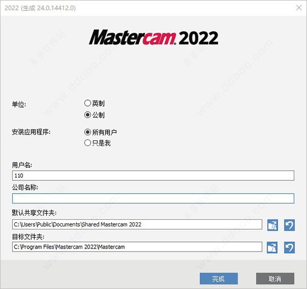mastercam2022版