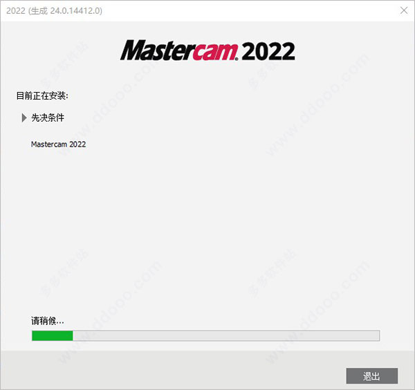 mastercam2022版