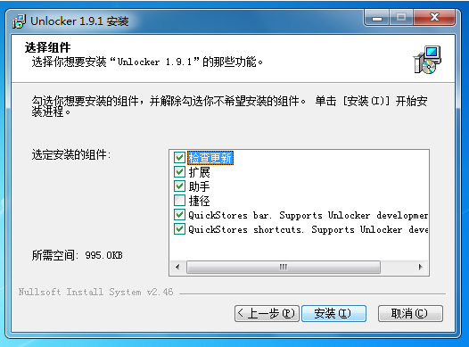 Unlocker强行删除工具中文版 第1张图片