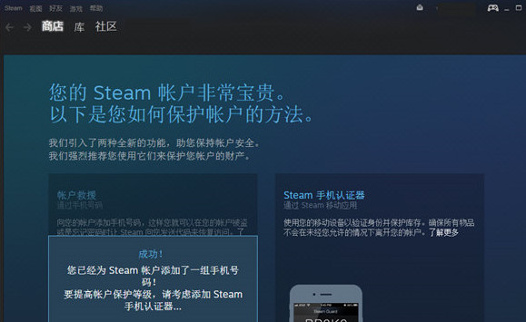 Steam怎么设置中文截图5