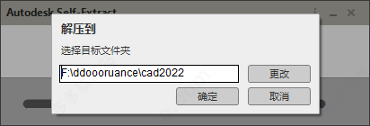 CAD2022注册机安装教程截图2