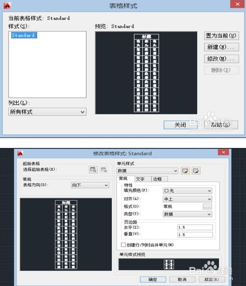 CAD2022中文破解版常见问题截图2
