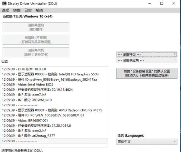 Display Driver Uninstaler最新版