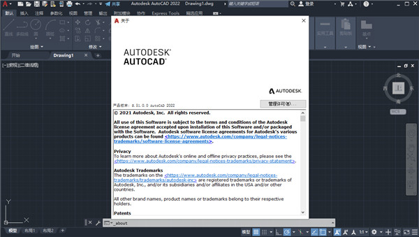 AutoCAD2022-2021Patch破解补丁