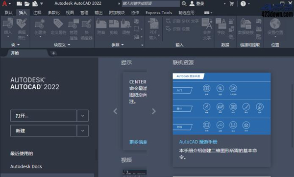 【AutoCAD2022-2021Patch激活补丁】AutoCAD2022-2021Patch补丁下载 最新免费中文版插图1
