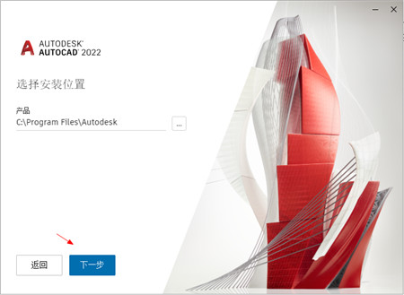 【AutoCAD2022-2021Patch激活补丁】AutoCAD2022-2021Patch补丁下载 最新免费中文版插图4