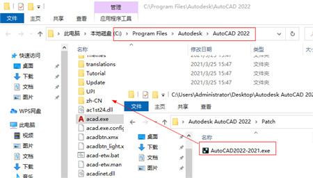 【AutoCAD2022-2021Patch激活补丁】AutoCAD2022-2021Patch补丁下载 最新免费中文版插图6