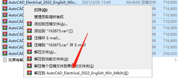 【Electrical 2022激活版】AutoCAD Electrical 2022激活版下载 简体中文版(附注册机)插图2