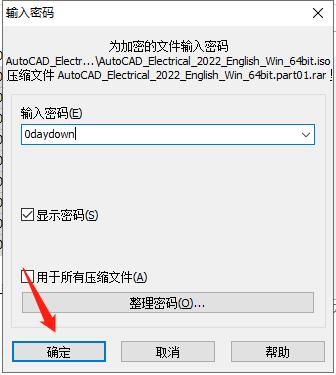 【Electrical 2022激活版】AutoCAD Electrical 2022激活版下载 简体中文版(附注册机)插图3