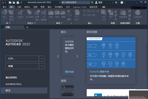 【AutoCAD2022激活版】AutoCAD2022最新版下载 简体中文版(附激活补丁+激活码)插图1