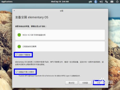 【Elementary OS 6下载】Elementary OS 6官方下载 32/64位 中文镜像版插图3