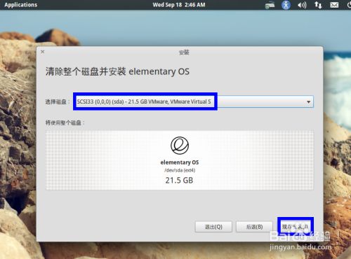 【Elementary OS 6下载】Elementary OS 6官方下载 32/64位 中文镜像版插图5