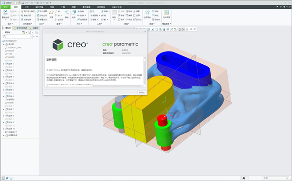 【Creo8.0激活版】Creo8.0正式版百度网盘下载 v8.0.0.0 中文无限制版(含激活文件)插图1