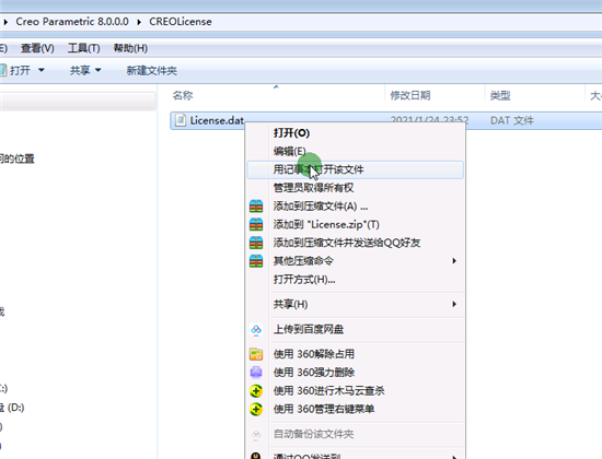 【Creo8.0激活版】Creo8.0正式版百度网盘下载 v8.0.0.0 中文无限制版(含激活文件)插图6