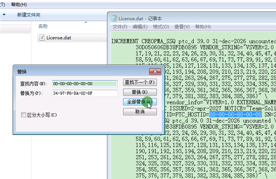 【Creo8.0激活版】Creo8.0正式版百度网盘下载 v8.0.0.0 中文无限制版(含激活文件)插图7