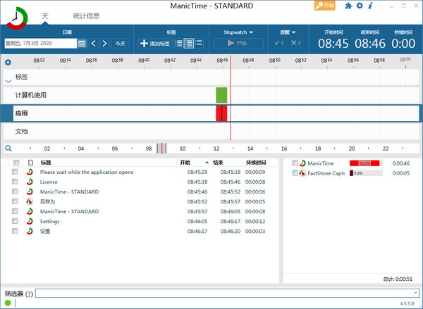 ManicTime中文版截图