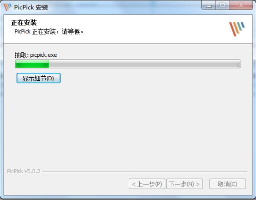 icPick中文破解版安装方法