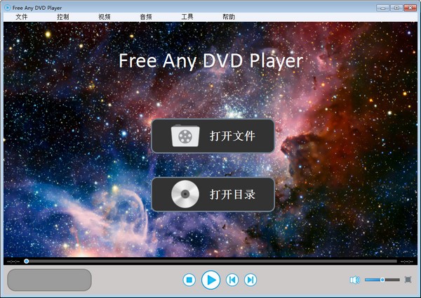 Rcysoft Free Any DVD Player破解版
