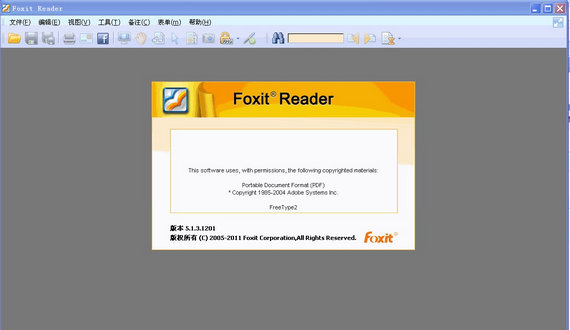 Foxit Reader绿色版截图